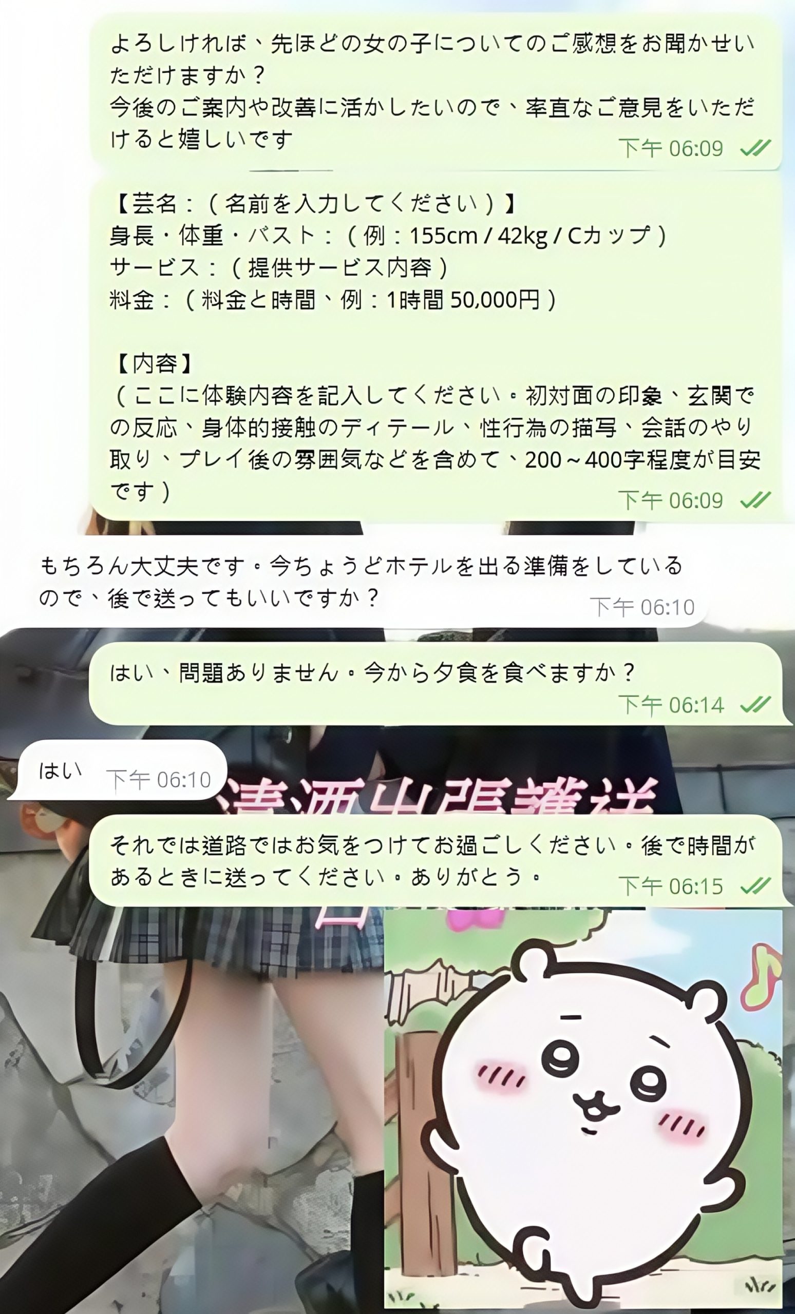 【お客様のリアルな声｜ナナ2時間コース】 post thumbnail image