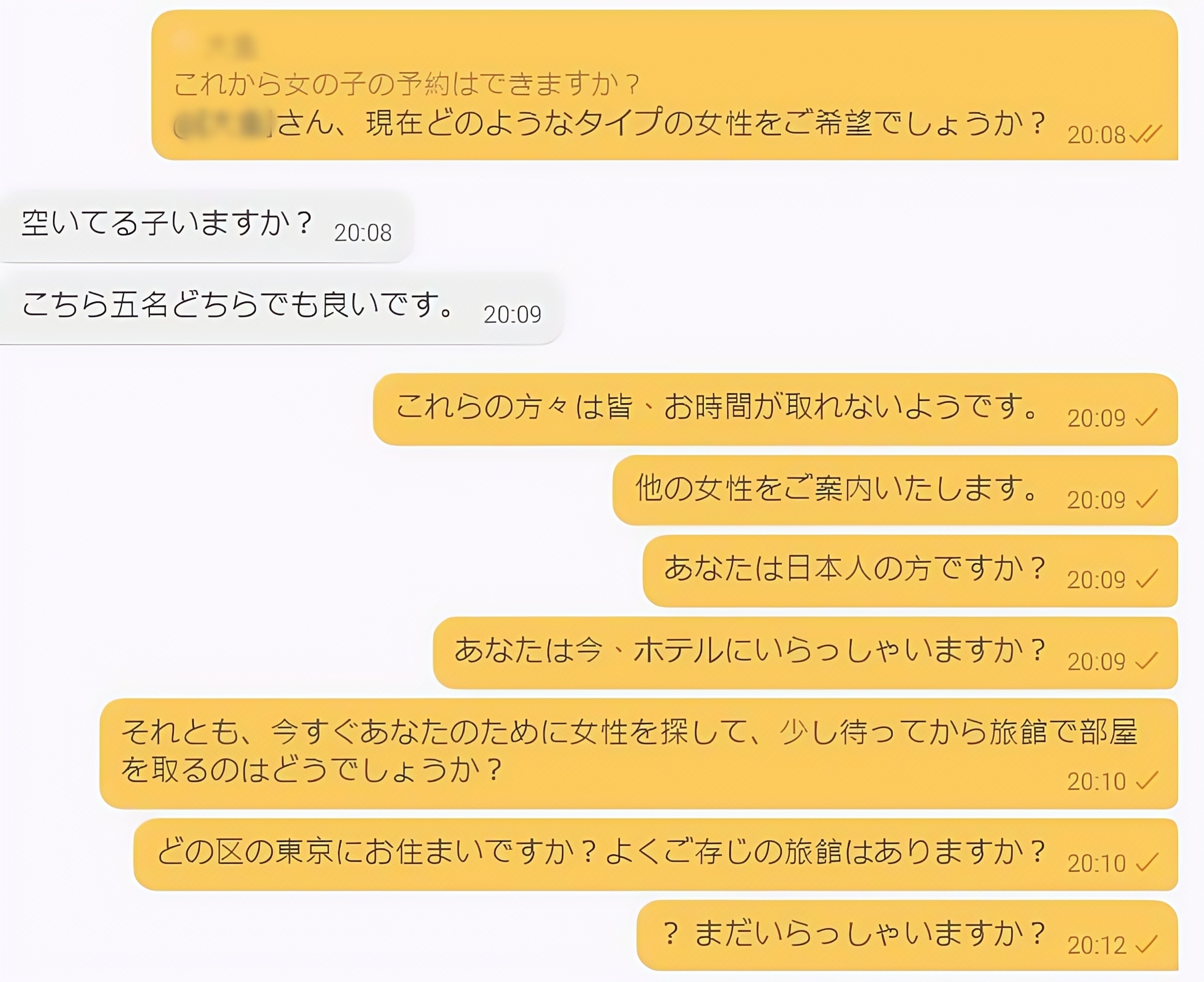 【Why is the First Appointment Only Available at a Hotel?】 post thumbnail image