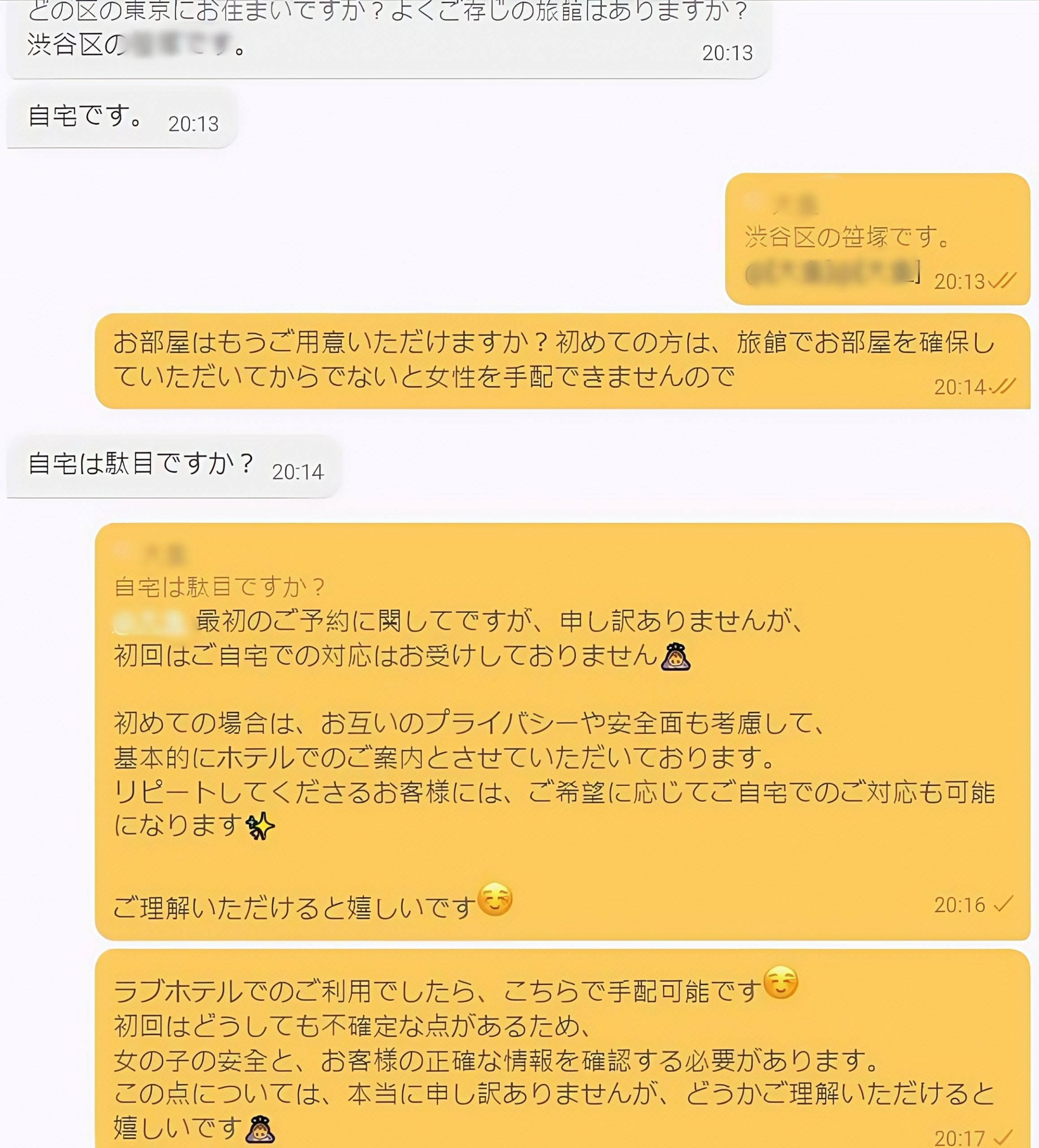 なぜ初回はホテル限定なのか？ post thumbnail image