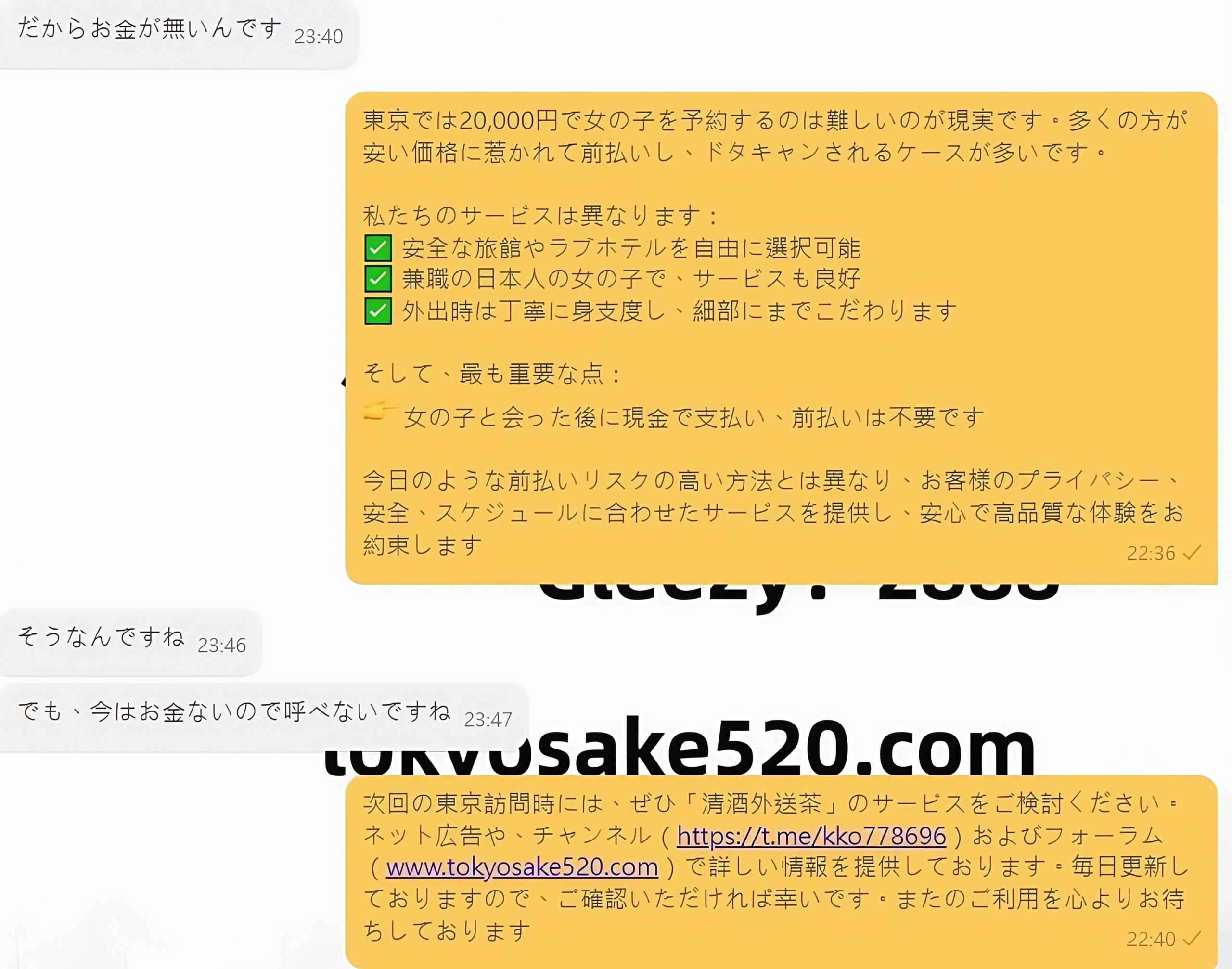 安さに騙されないで！本物のサービスを見極めて自分を守ろう post thumbnail image
