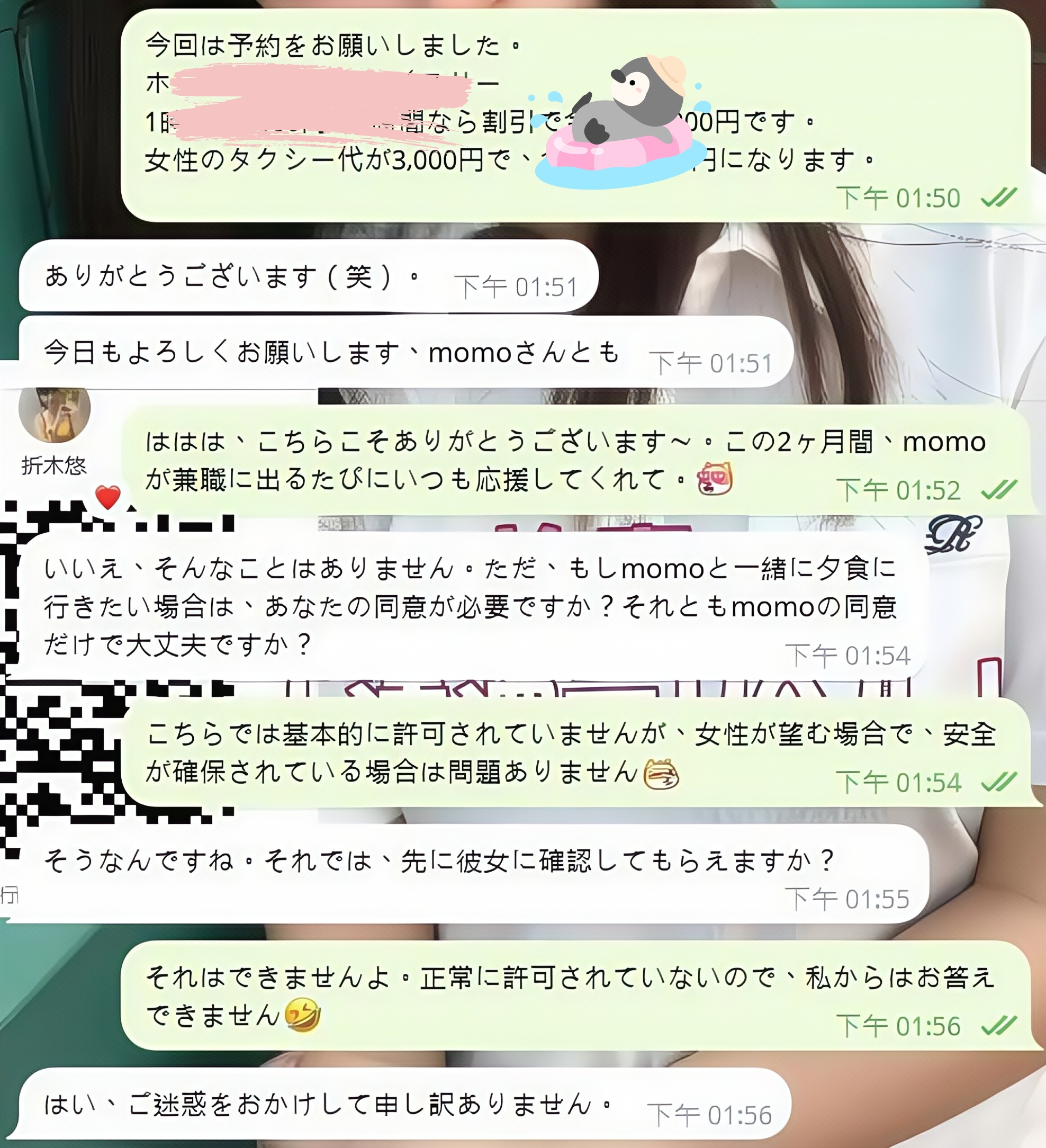 心のこもった温かいサービスを体験したい方は、気軽にDMしてください post thumbnail image