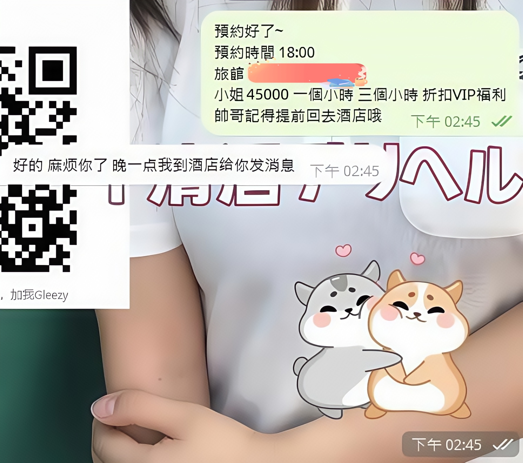A returning VIP who brought a friend last time just messaged me again on his Tokyo trip post thumbnail image