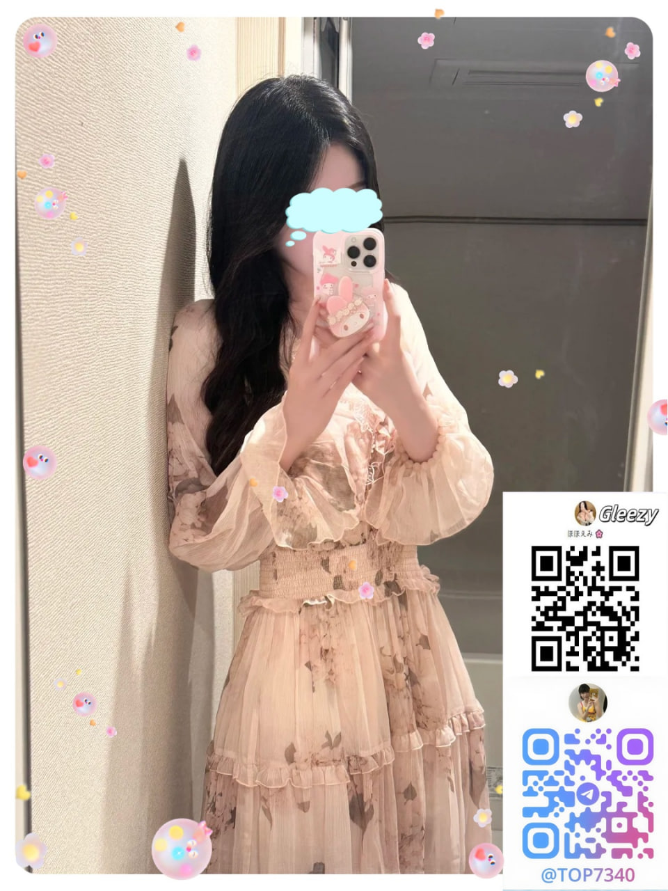 気品系 post thumbnail image
