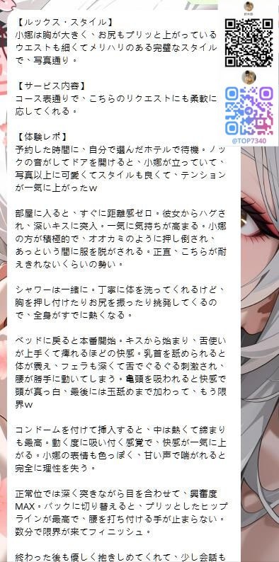 特に積極性と舌使いは抜群 post thumbnail image