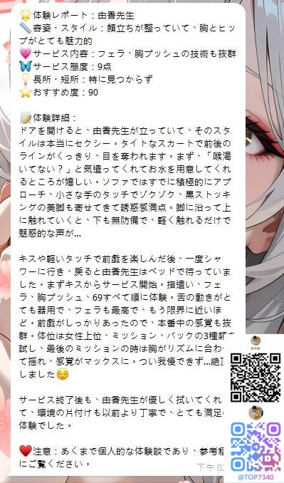 顔立ちが整っていて、胸とヒップがとても魅力的 post thumbnail image