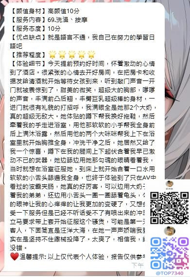 高颜值10分 post thumbnail image