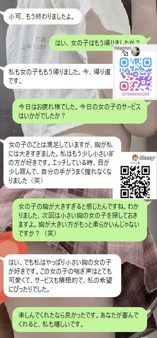 🦋本日のお礼メッセージ🦋 post thumbnail image