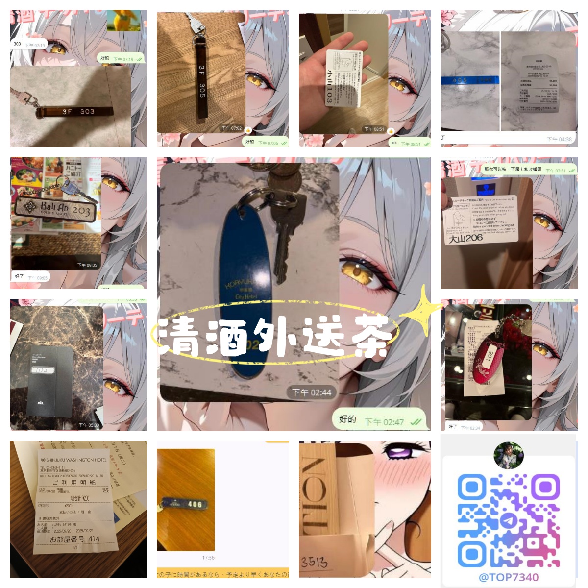 🐱いつも清酒を信じてくださり post thumbnail image