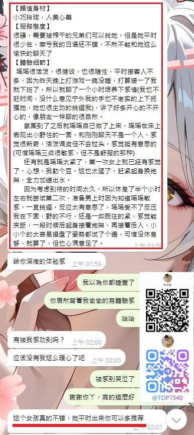 #大阪  感謝哥哥深夜給我的驚喜 哈哈感謝 有被溫暖到了 post thumbnail image