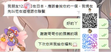 🥰お兄さんのご紹介、ありがとうございます！ post thumbnail image