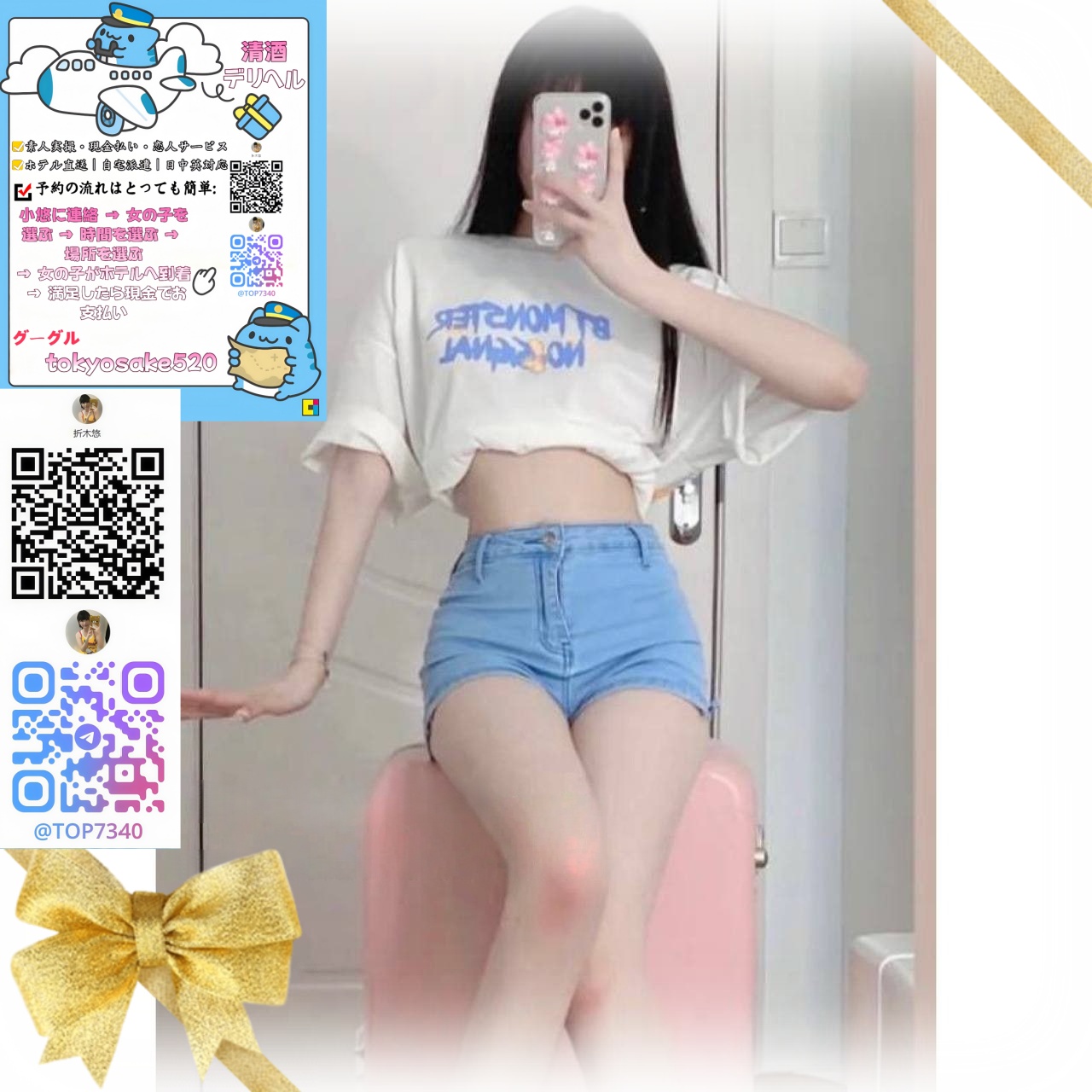 小柄で可愛らしい女の子 post thumbnail image