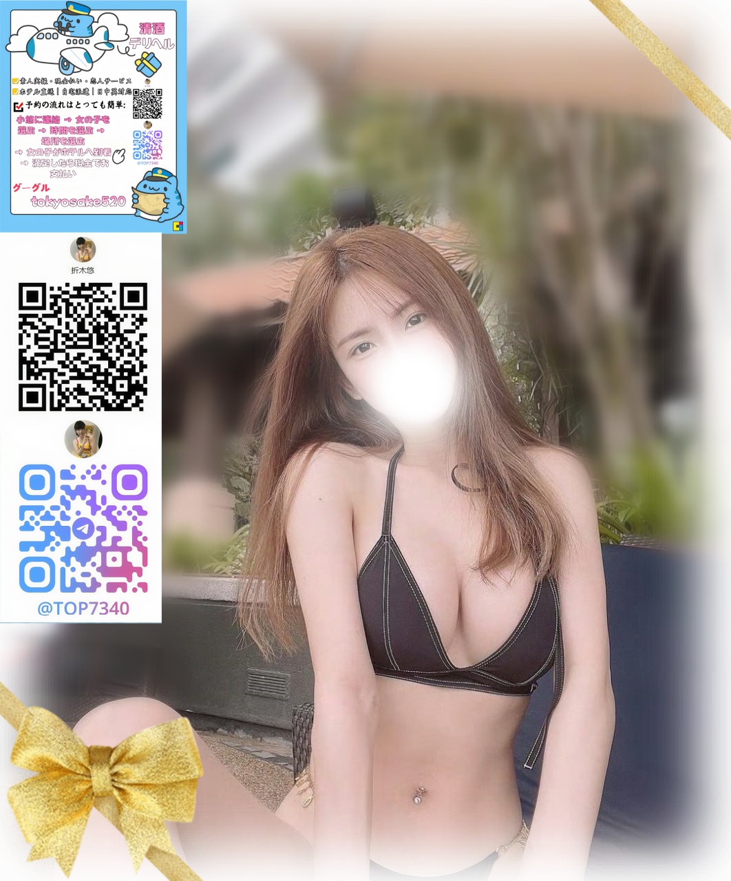 小悪魔が特別な夜を彩ります post thumbnail image