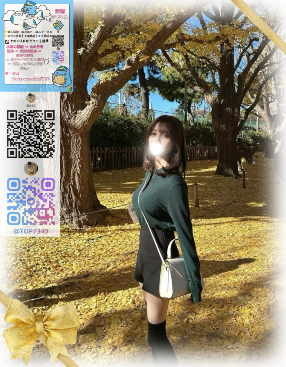 豊満なバスト、長く美しい脚 post thumbnail image