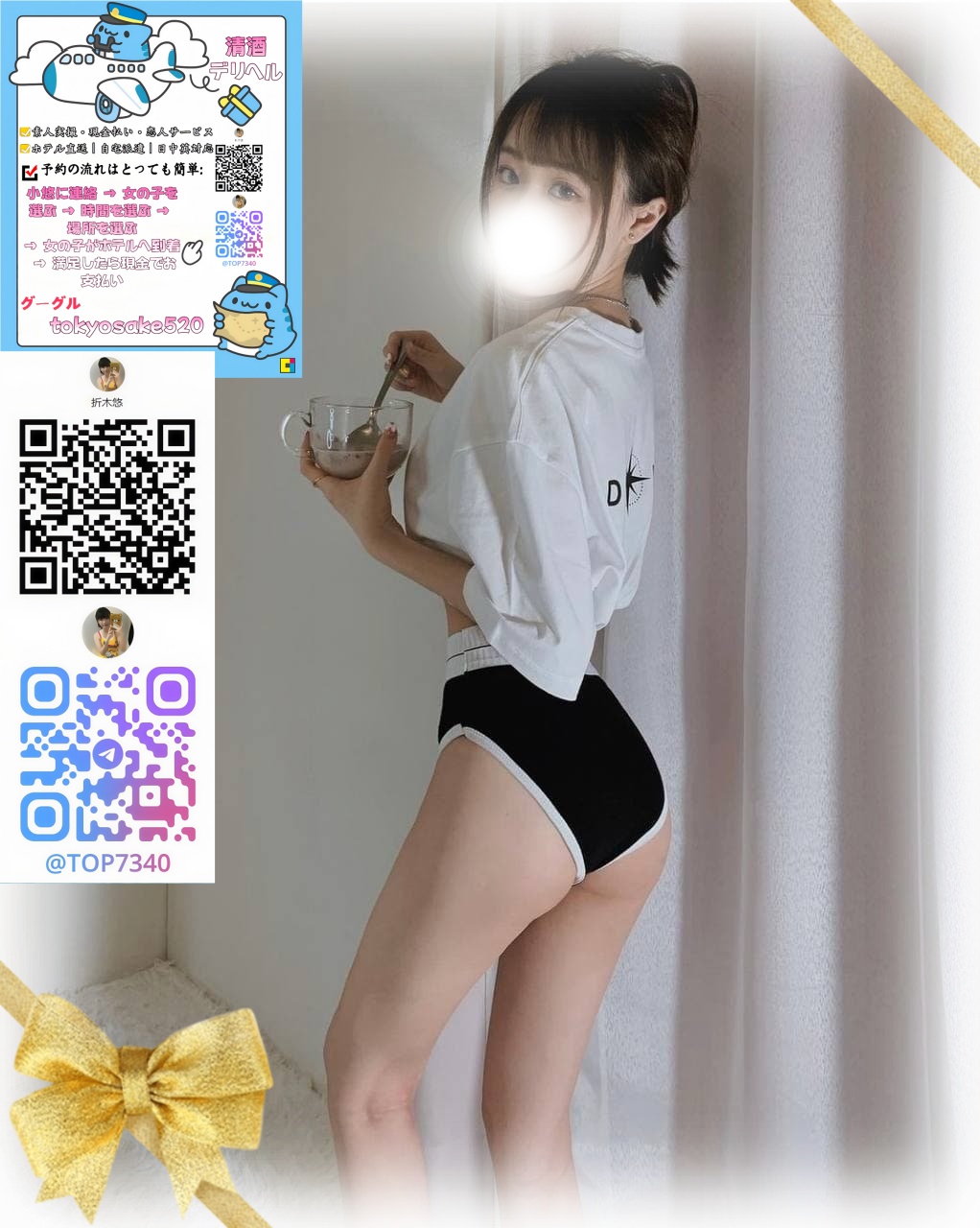 小悪魔的なサービスを得意とし post thumbnail image